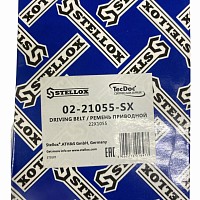 Ремень клиновой! 22x1055\FRL STELLOX | ТопДизель