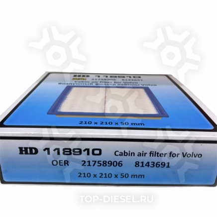118910 Фильтр воздушный кабины Volvo FH12/16 HD-Parts купить