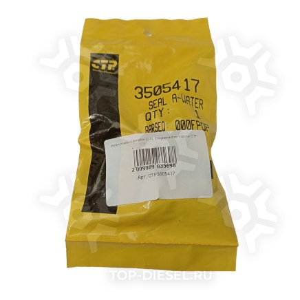 CTP3505417 Фибра помпы Caterpillar C-12, Freightliner/International CTP купить
