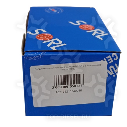 35210040060 Cоединительная головка !(желтая) M22x1.5 с клапаном на тягач SORL купить рис.4