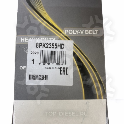 8PK2355HD Ремень поликлиновой вентилятора Columbia/Caterpillar 15/Ford Dayco купить